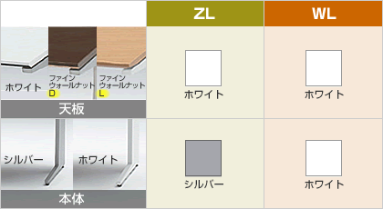 インステート/脇机（スチール塗装） カラバリ
