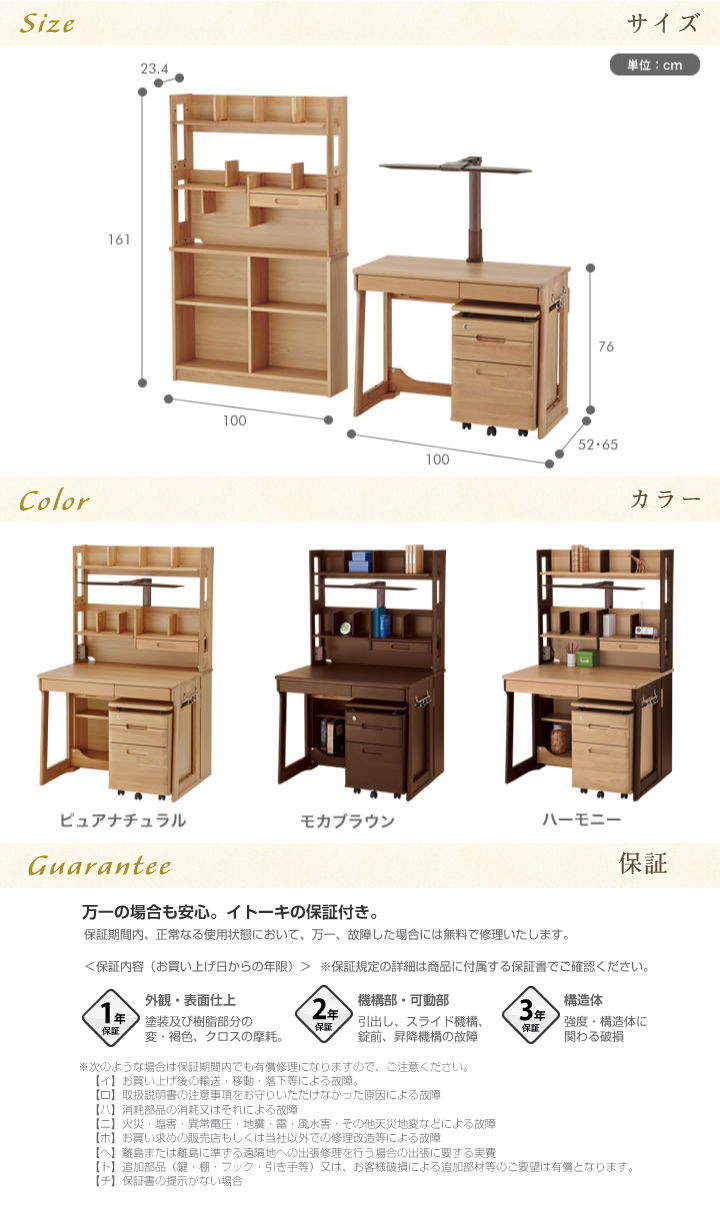 サイズ、カラーバリエーション、保証について