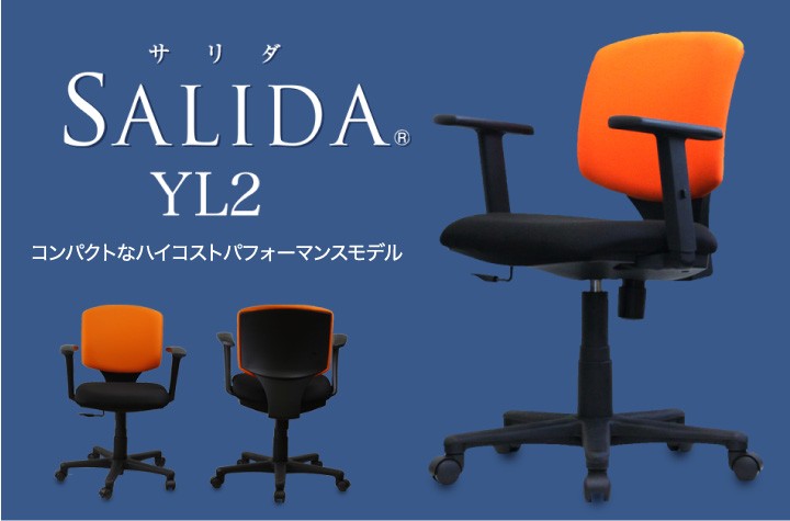 ワークチェア イトーキ サリダチェア YL2 アジャスタブル肘 可動肘 ブラックフレームタイプ ITOKI SALIDA 公式 メーカー保証