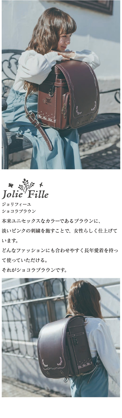 日本正規販売品 QNORQ (クノーク) ランドセル Jolie Fille - tanjinkod.rs