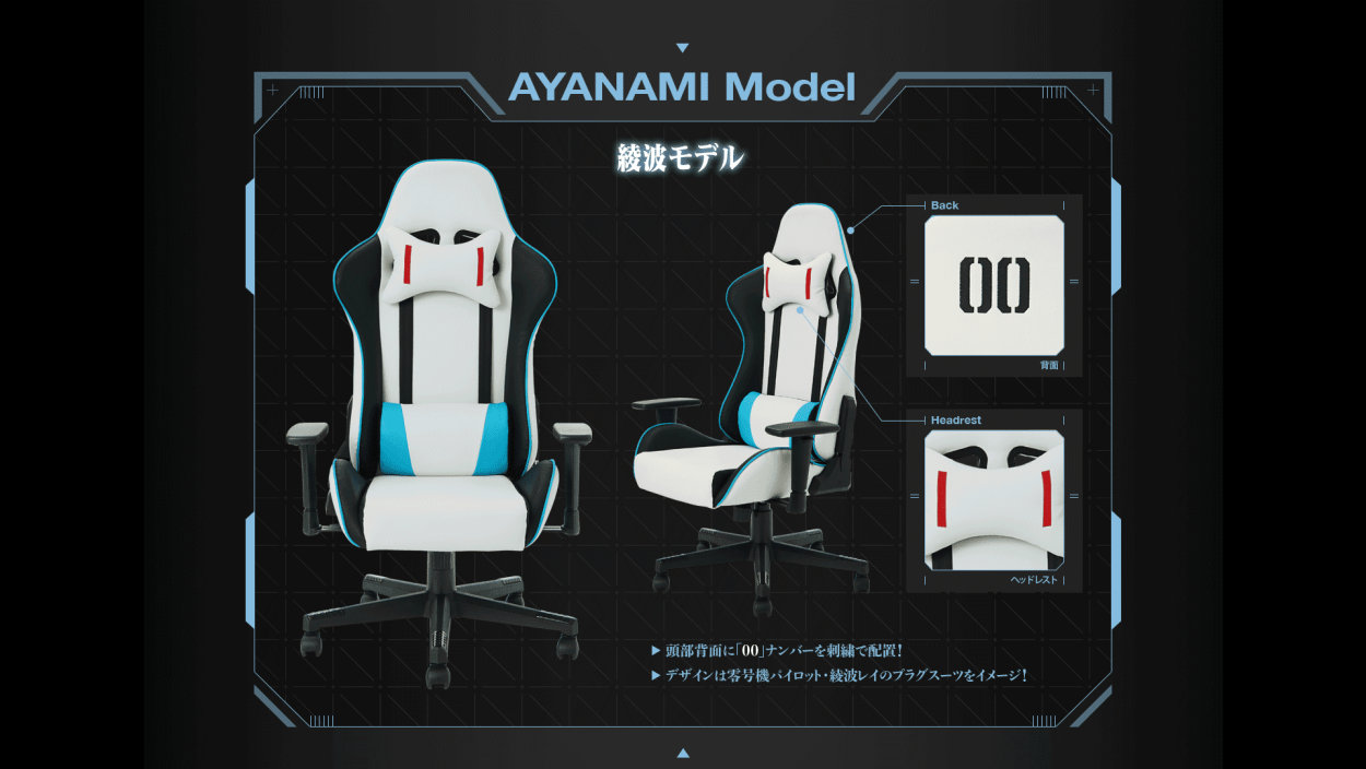 ゲーミングチェア エヴァンゲリオン チェア EVANGELION CHAIR 