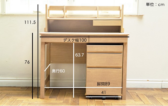 最新作得価 学習机 勉強机 学習デスク 天板 天然木 突板 ワゴン