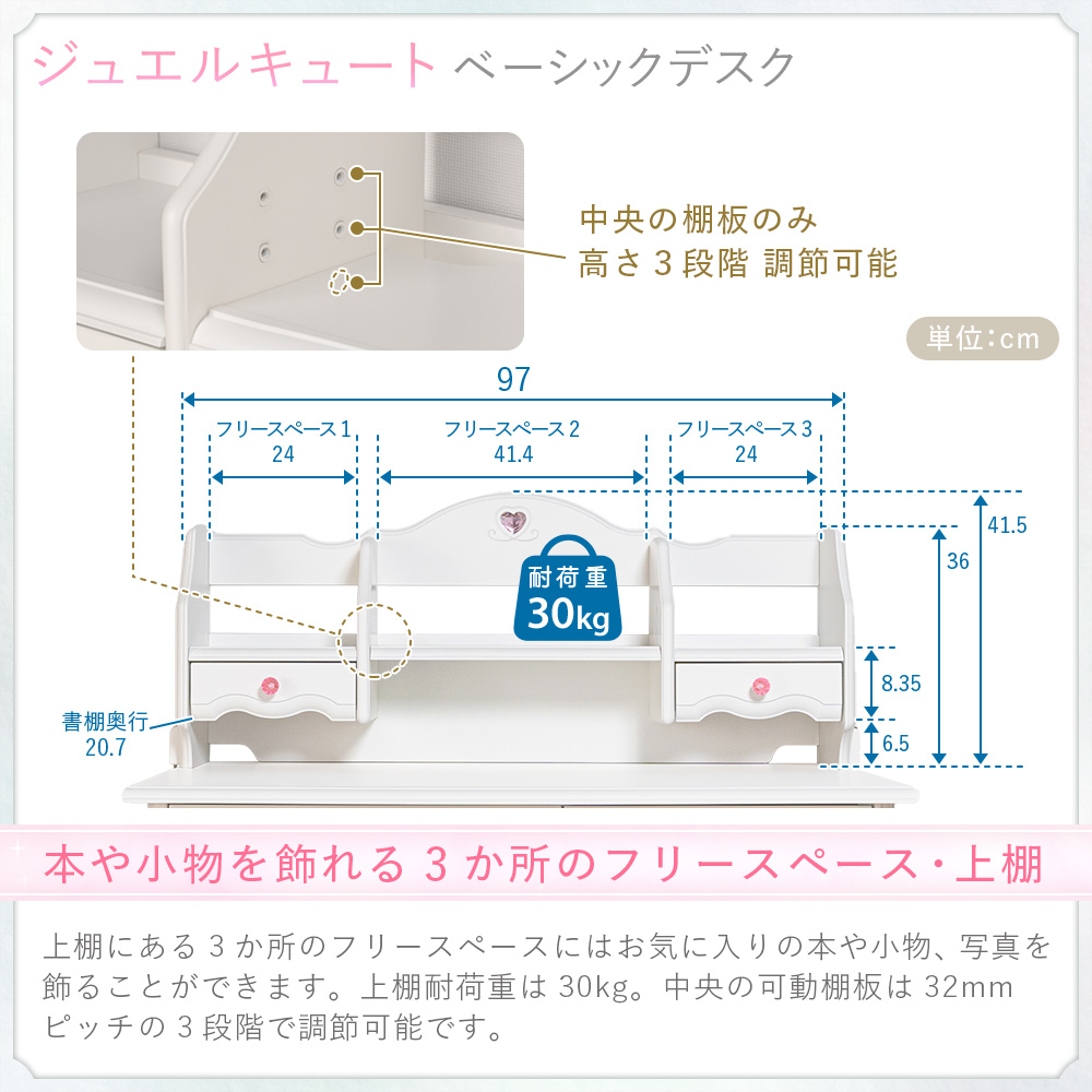 イトーキ 学習机 ジュエルキュート ベーシック デスク 上棚