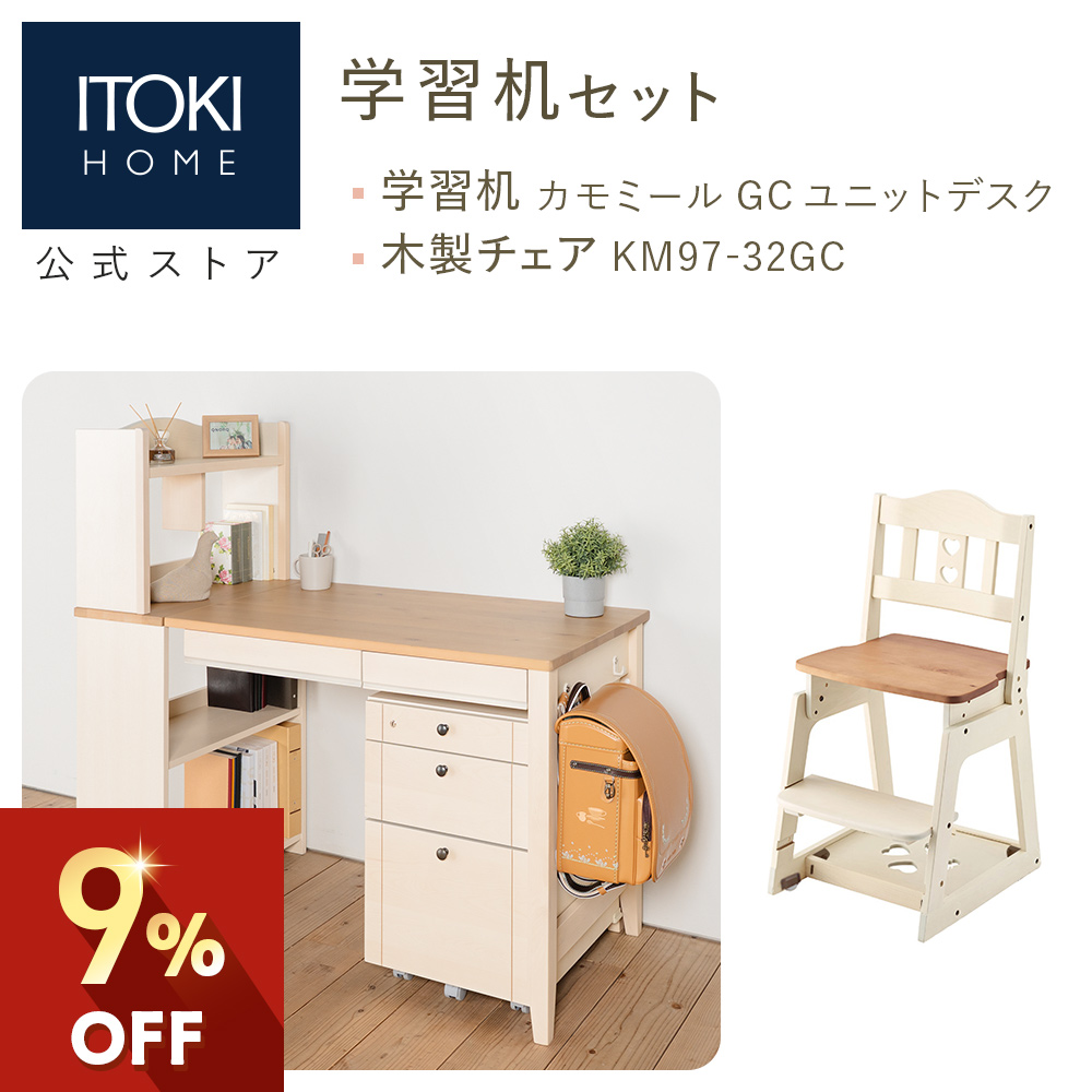 イトーキ 学習デスク」の人気商品一覧・価格比較 - 価格.com