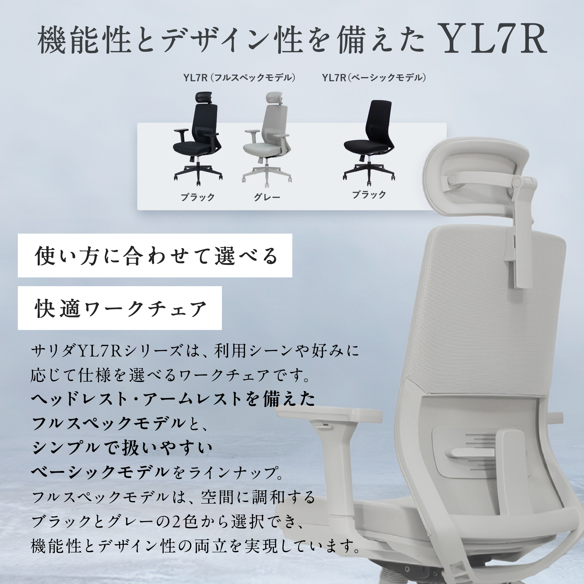 サリダ オフィスチェア イトーキ チェア YL7R ヘッドレスト 
