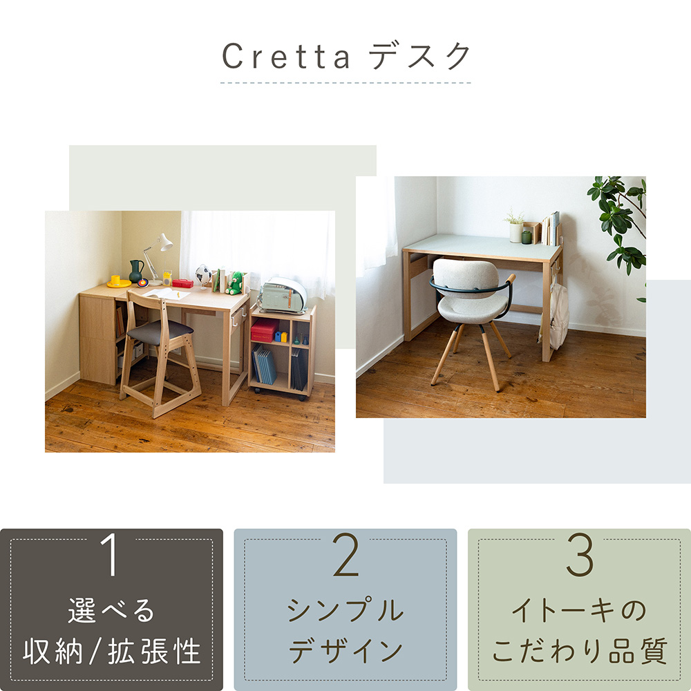 Cretta イトーキ 上棚 クレッタ デスク 幅100cmサイズ専用 ITOKI CT-UD