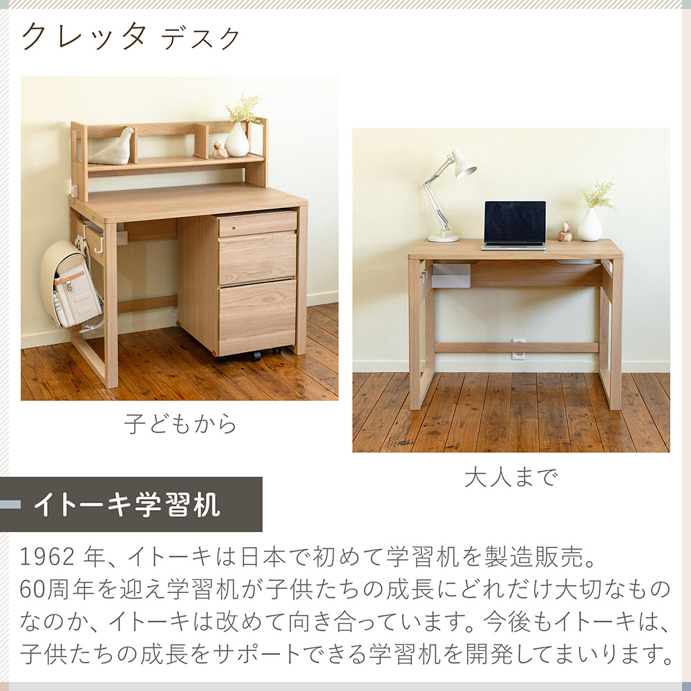イトーキ（ITOKI） 学習机 クレッタ デスク リノリウム 天板 W100cm