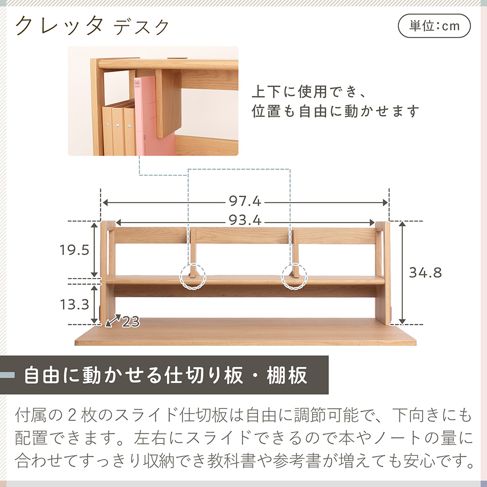 Cretta イトーキ 上棚 クレッタ デスク 幅100cmサイズ専用 ITOKI CT-UD