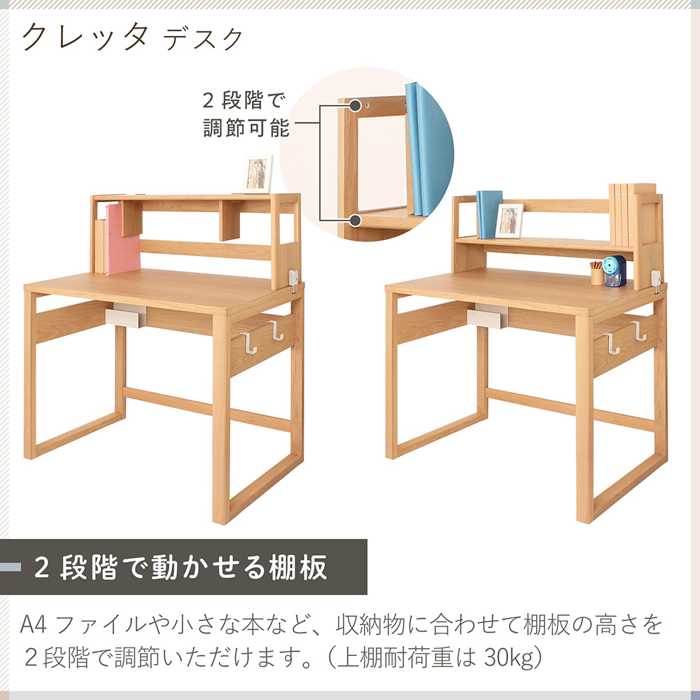 Cretta イトーキ 上棚 クレッタ デスク 幅100cmサイズ専用 ITOKI CT-UD