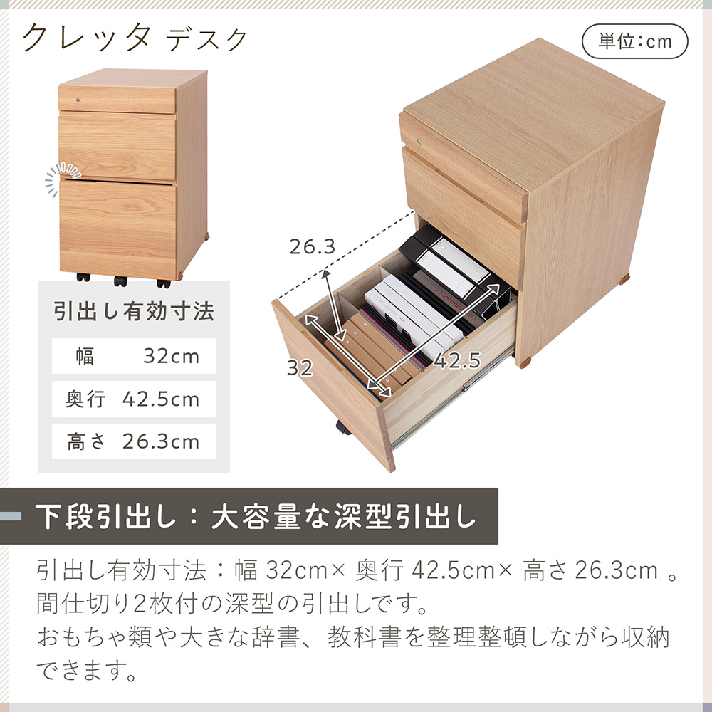 イトーキ クレッタ 引き出し型 ワゴン 収納 ITOKICretta CT-WN-7NA 片付け おかたづけ 学習机 勉強机 キャビネット 子供 子ども 小学生 中学生 | Cretta | 05
