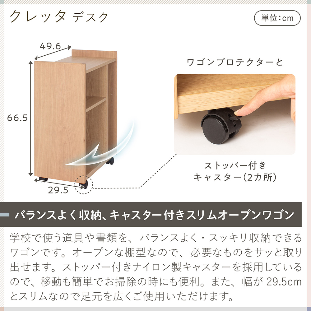 Cretta 学習家具 3点セット イトーキ クレッタ デスク 学習机 W100cm +