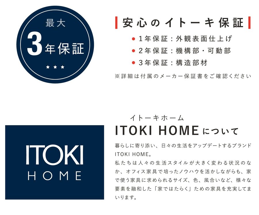 イトーキ 学習机 ジュエルキュート ベーシック デスク 上棚