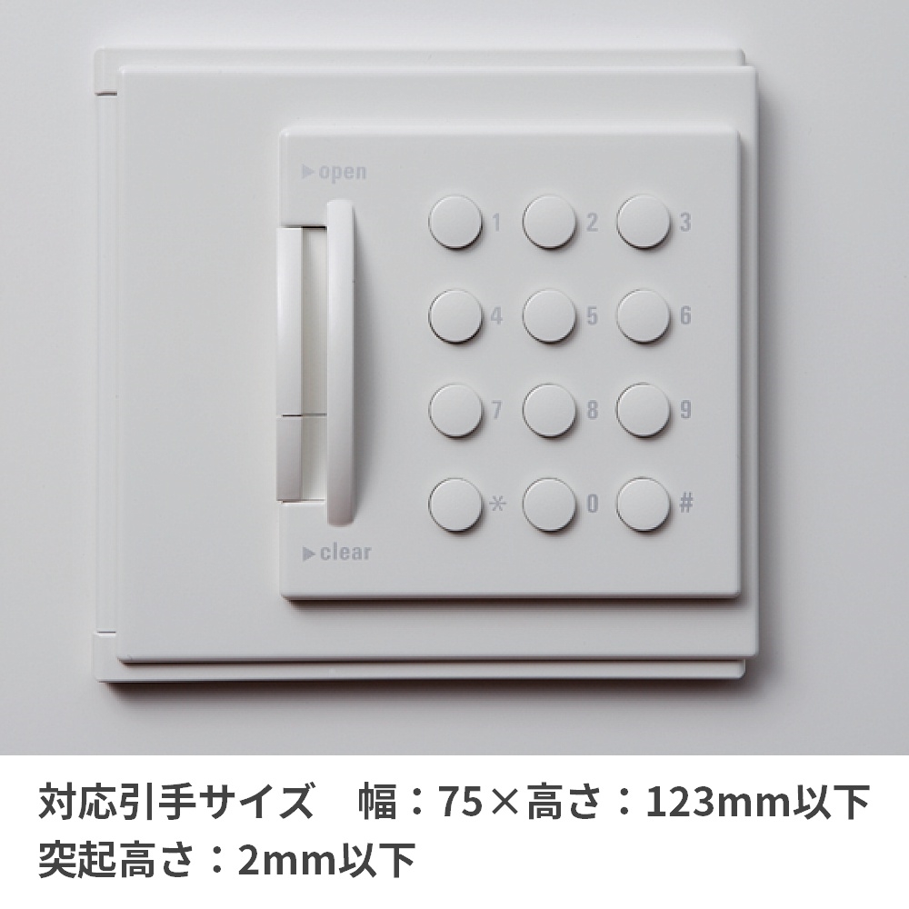 イトーキ（ITOKI） オフィスセキュリティ対策 システマセキュアロック