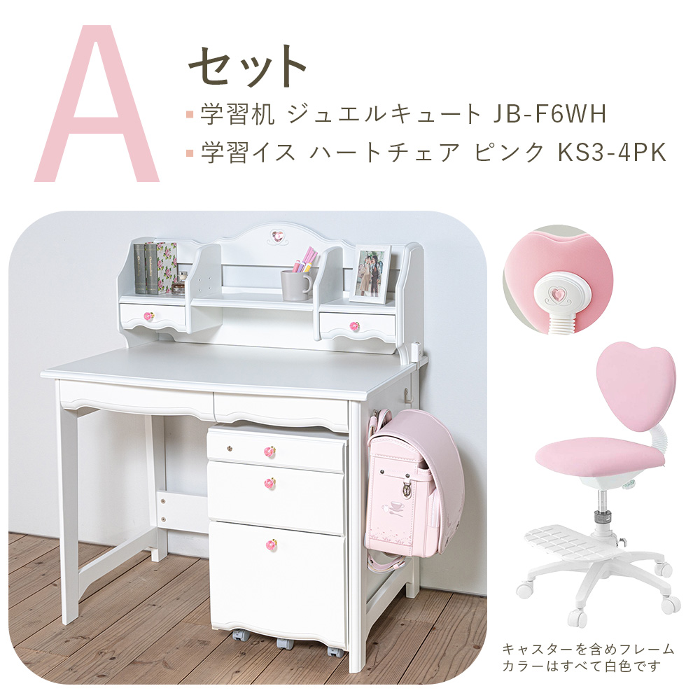 ✿イトーキ木製学習机　〜３月下旬まで カモミール 学習家具セット 学習机 ＋ 学習チェア イトーキ GC