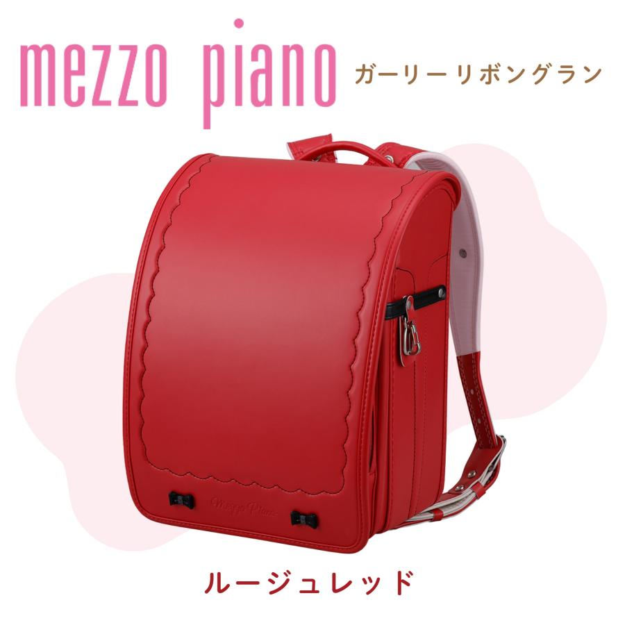 【定価の53%OFF】ランドセル メゾピアノ mezzopiano ガーリーリボングラン 継続モデル 女の子 メゾピアノランドセル 旧型｜soho-st｜06