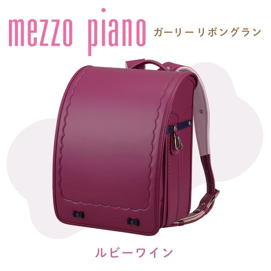 ランドセル メゾピアノ mezzopiano ガーリーリボングラン 2023年 継続モデル 女の子 メゾピアノランドセル 旧型｜soho-st｜04