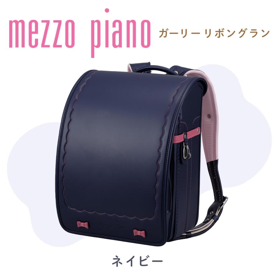 【定価の53%OFF】ランドセル メゾピアノ mezzopiano ガーリーリボングラン 継続モデル 女の子 メゾピアノランドセル 旧型