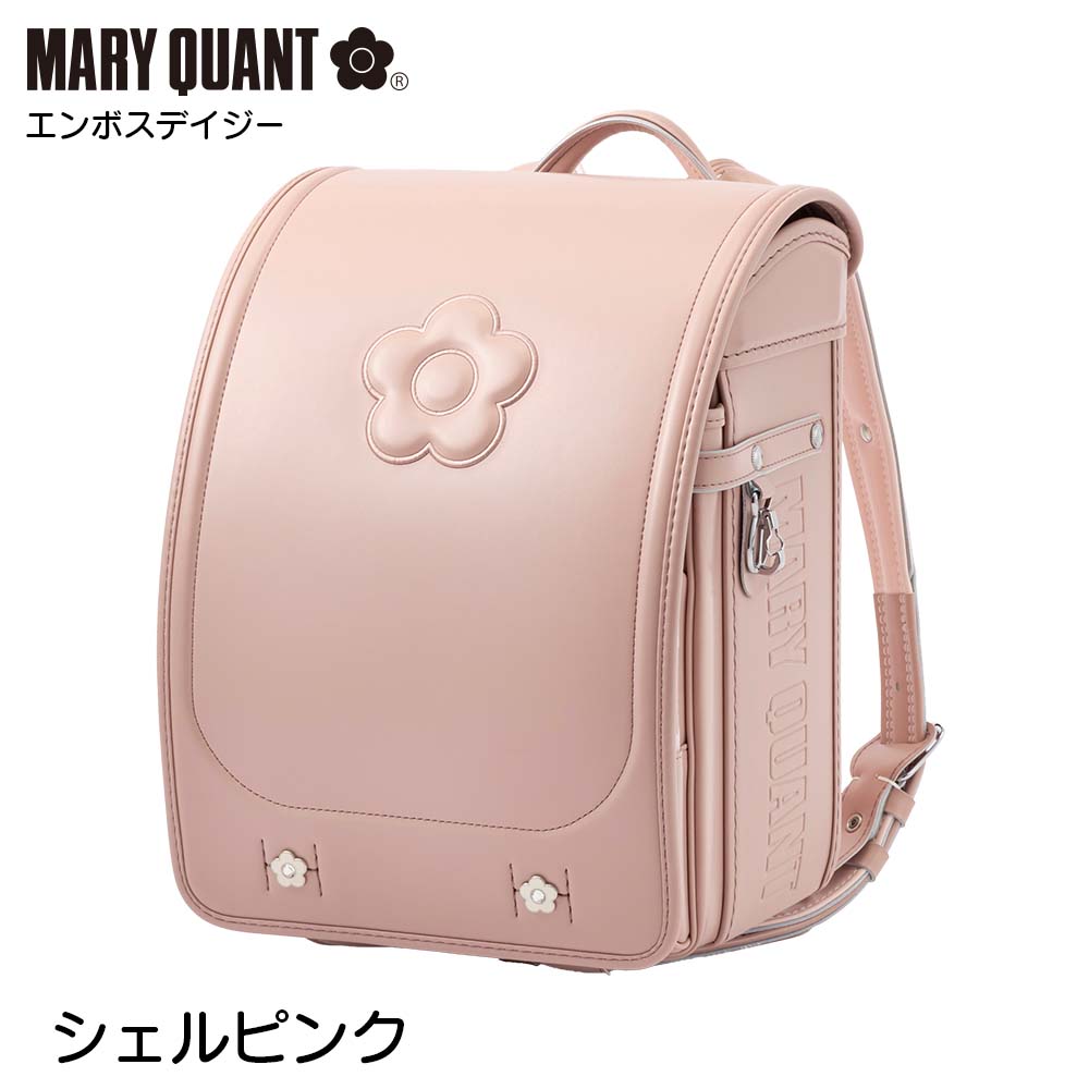 ランドセル MARYQUANT マリークワント エンボスデイジー 2025年 日本製 