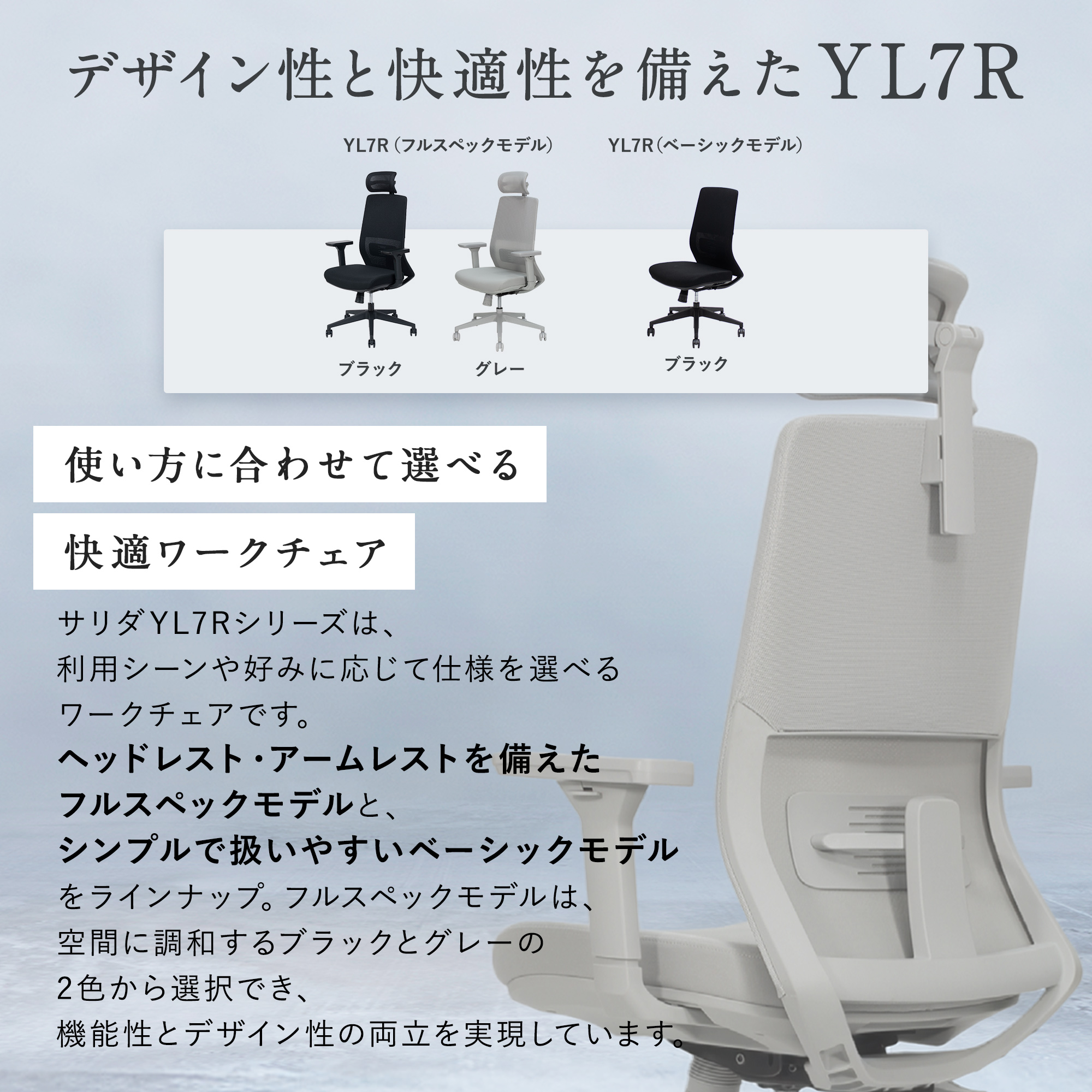 サリダ オフィスチェア イトーキ YL7R ベーシックタイプ メッシュ 上下