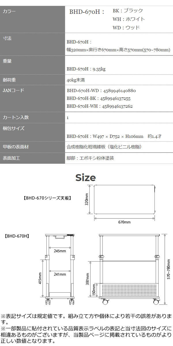 バウヒュッテ サイドデスク 昇降式l字デスク キャスターワゴン Adjustable L Desk ブラック ハイタイプ高さ570mmタイプ Bauhutte Be Bhd 670h Bk Bhd 670h Bk オフィスチェアー専門館 通販 Yahoo ショッピング