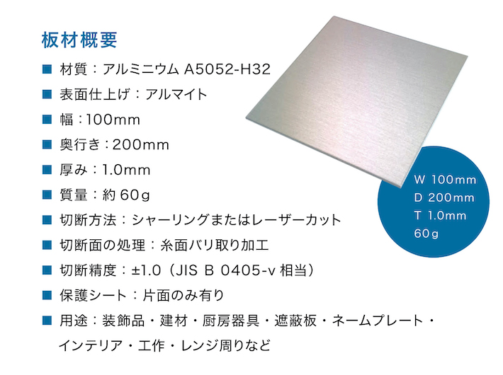 アルミ板 100mm×200mm t=1.0mm A5052-H32 DIY アルミ板 平板 板材 金属