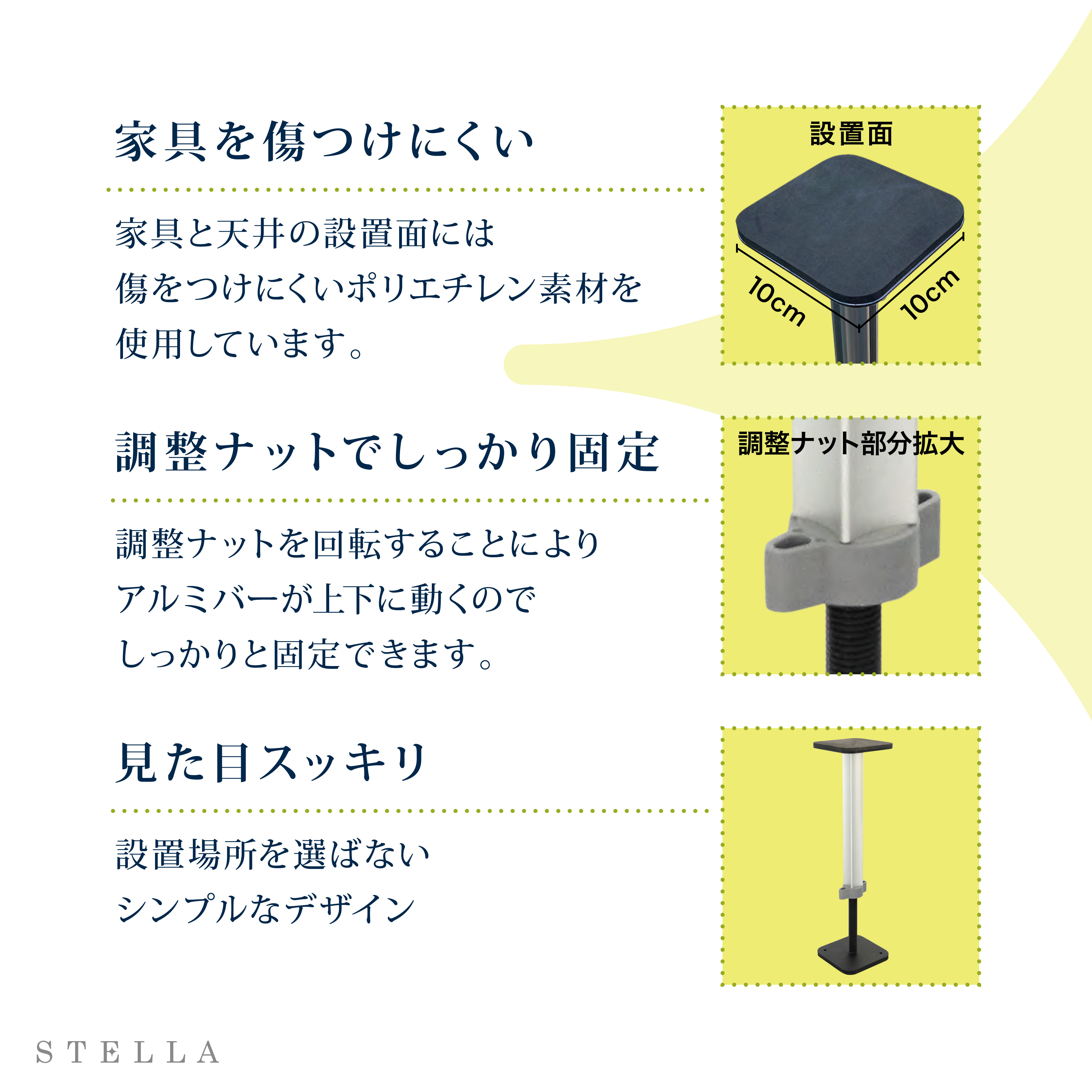 家具転倒防止 マグマ耐震STELLA ステラ（2本入り）28~44cm 高強度