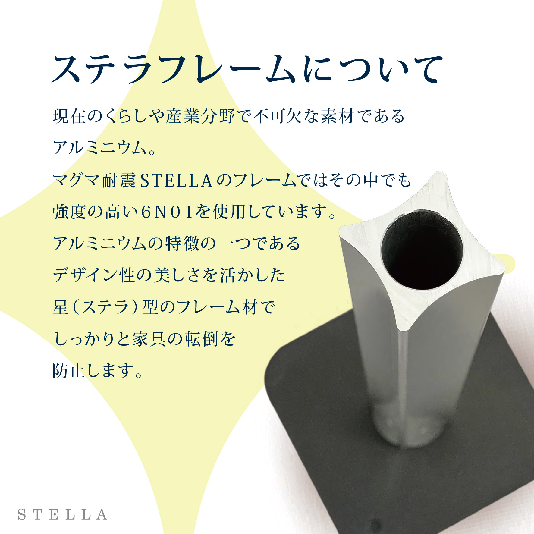 家具転倒防止 マグマ耐震STELLA ステラ（2本入り）28~44cm 高強度