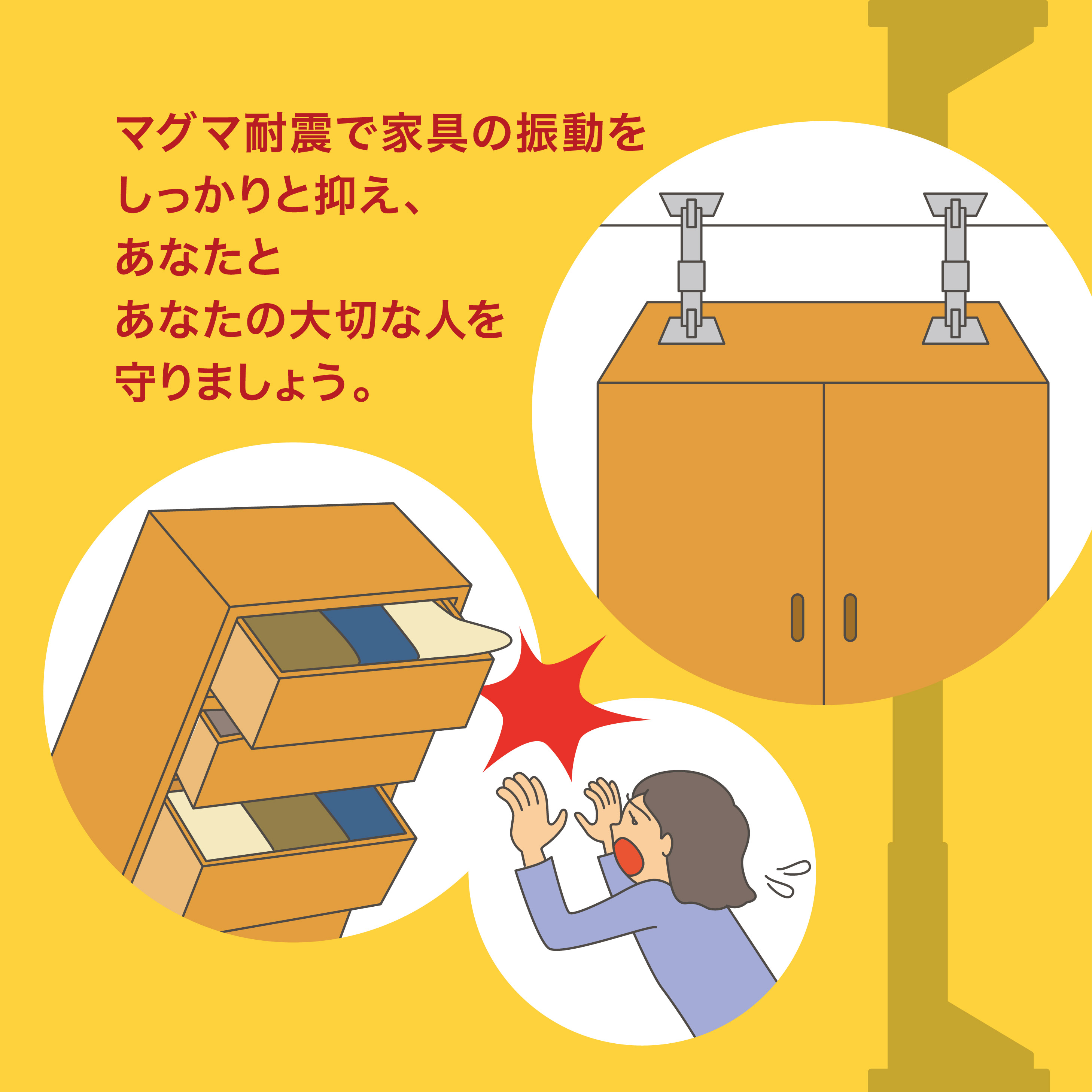 地震対策 耐震 突っ張り棒 家具転倒防止 マグマ耐震 Mサイズ（2本入り 