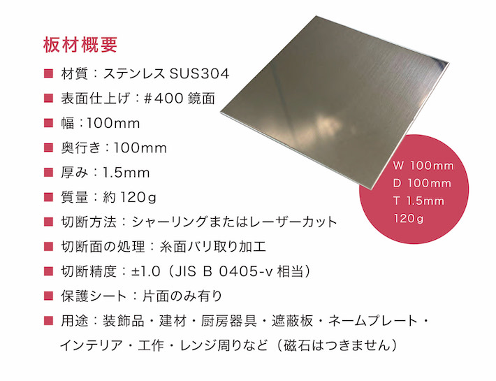ステンレス 板 100mm×100mm t=1.5 mm SUS304 #400 DIY ステン板 平板