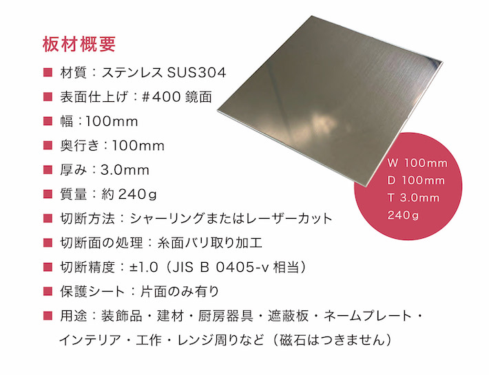 ステンレス 板 100mm×100mm t=3.0 mm SUS304 #400 DIY ステン板 平板