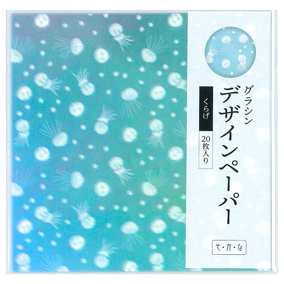 グラシン紙 バラエティシリーズ 単品 折り紙サイズ 150x150mm パンダ クラゲ 金魚 | ブランド登録なし | 04
