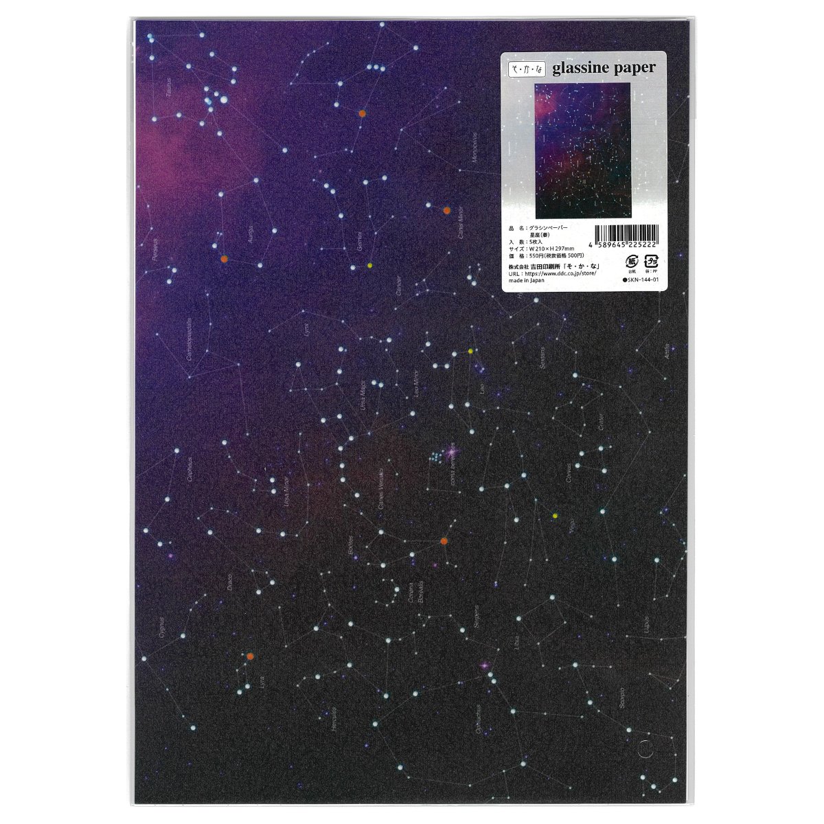 A4グラシン紙 星座 透けるデザインペーパー ラッピング コラージュ素材