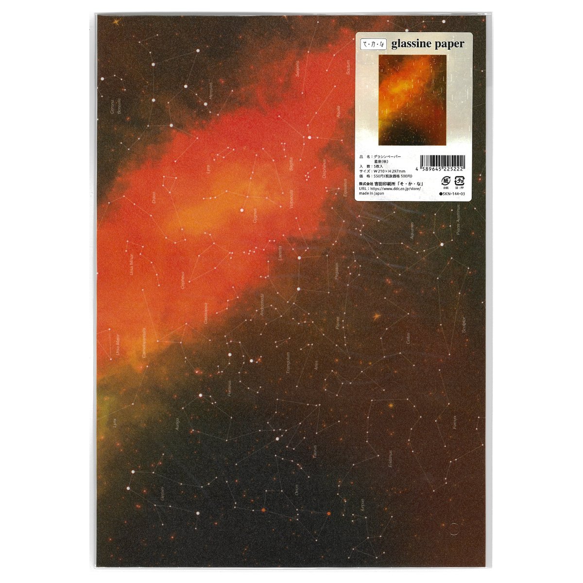 A4グラシン紙 星座 透けるデザインペーパー ラッピング コラージュ素材