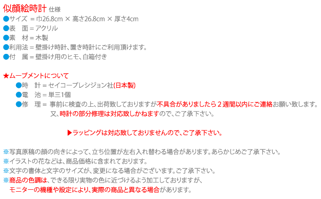 商品スペック