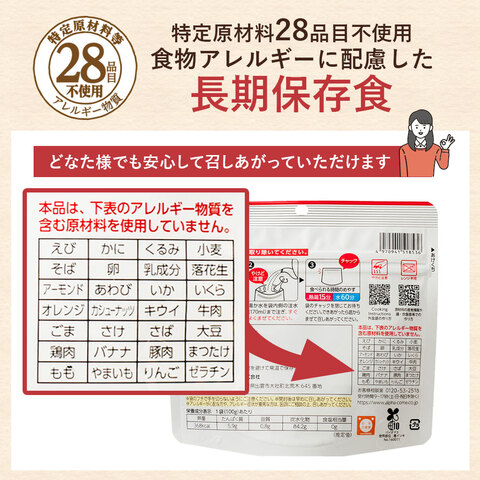 安心米 9食セット