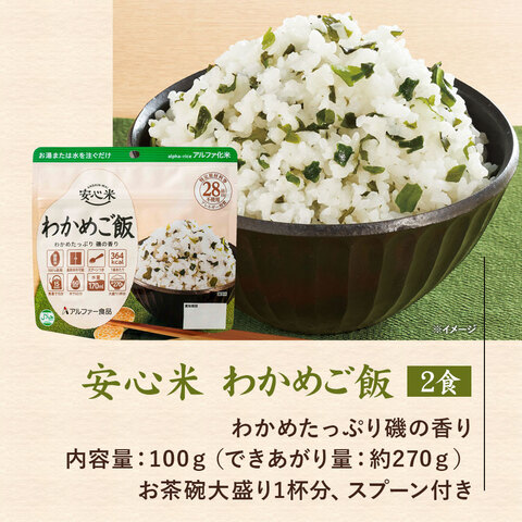 安心米 9食セット