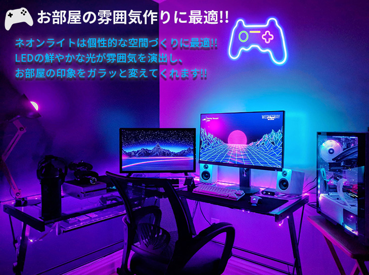 ゲームパッド型 LEDネオンライト LEDゲーミングライト ネオンサイン