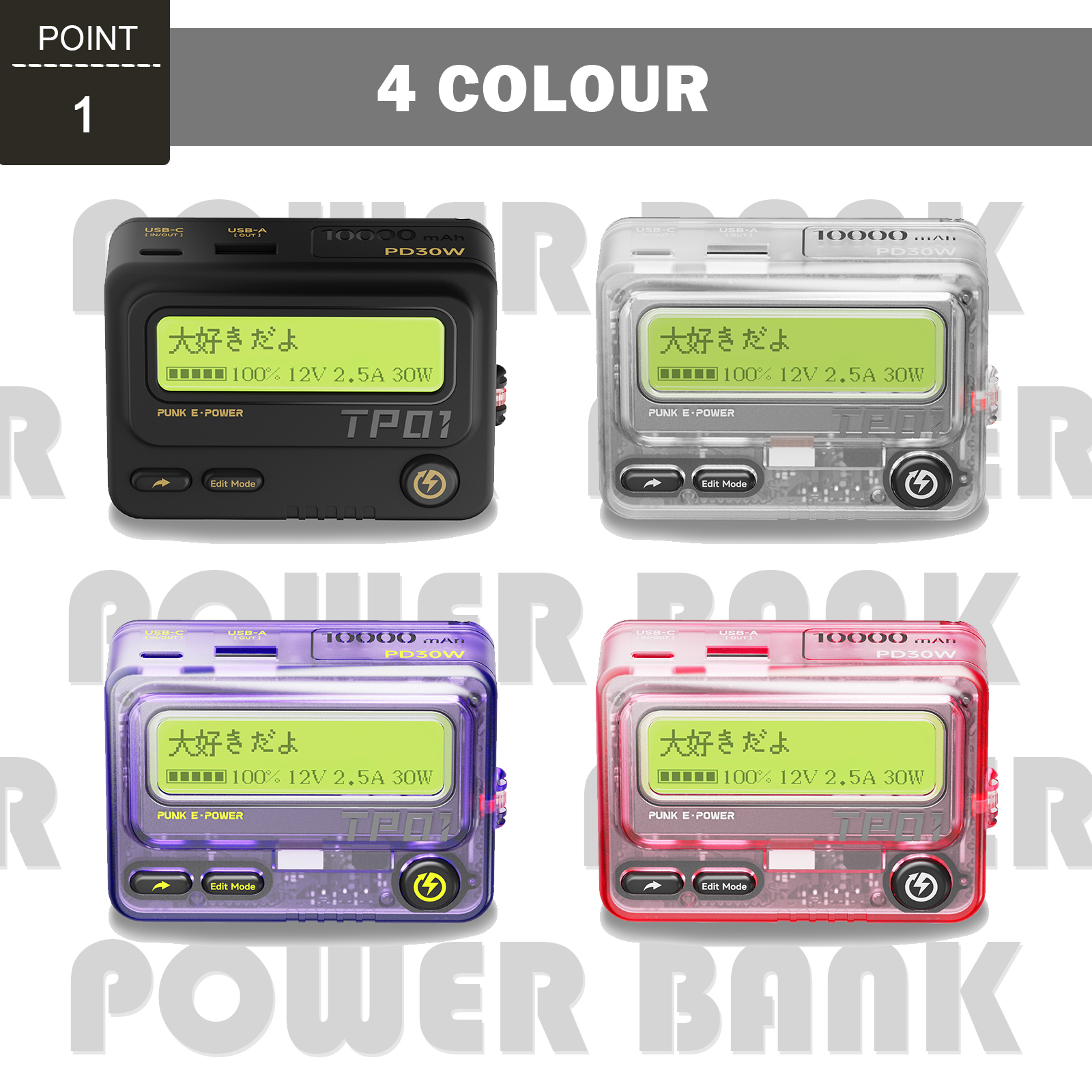 ポケベル型モバイルバッテリー