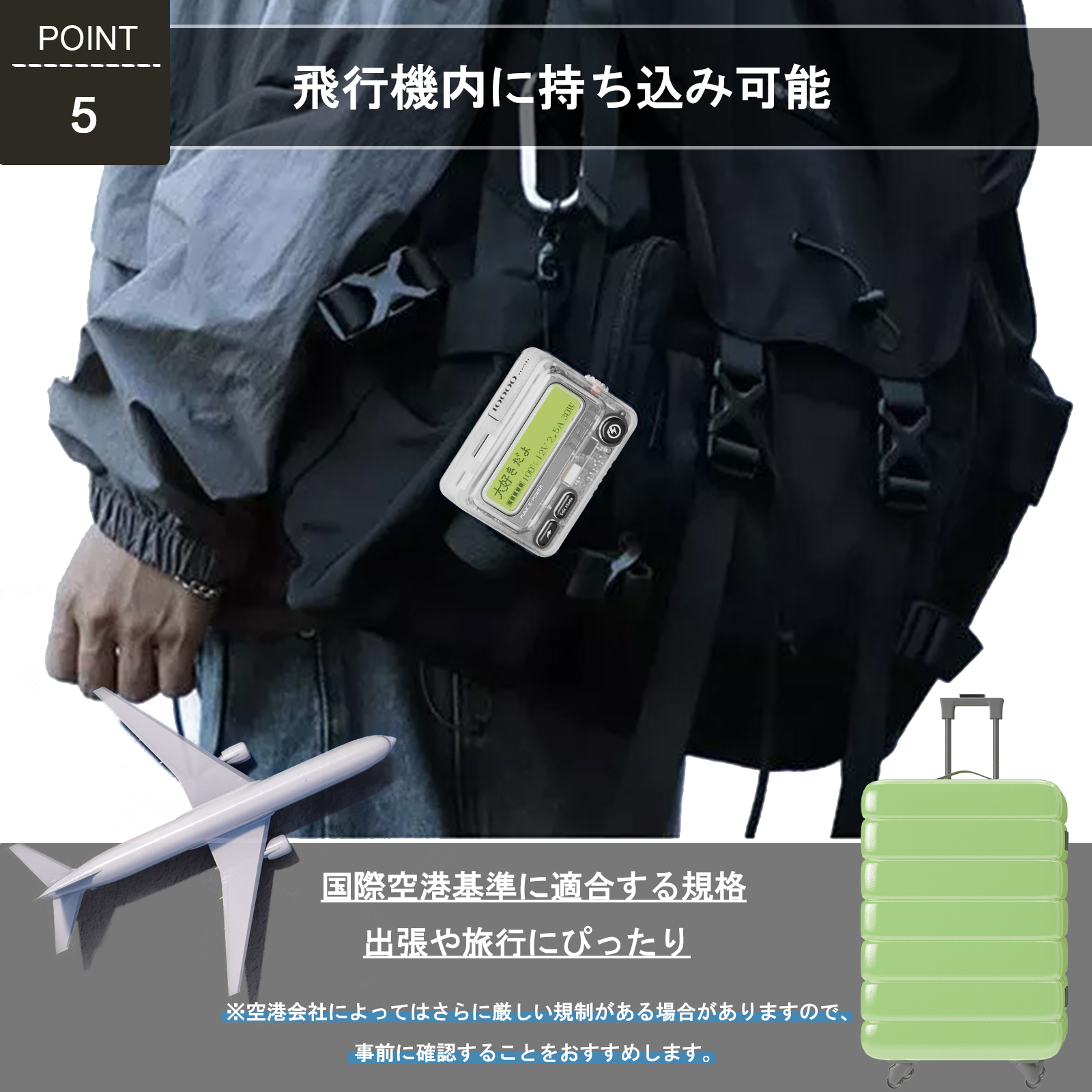 ポケベル型モバイルバッテリー