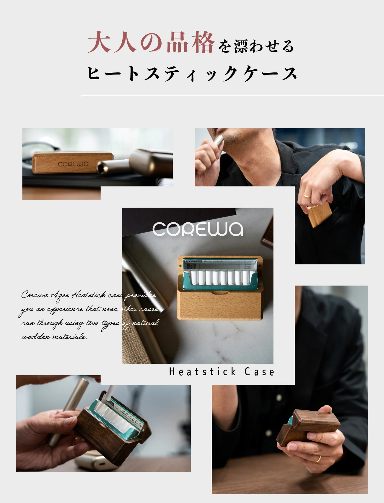 COREWA IQOS専用 ヒートスティックケース 木製 IQOS アイコス 箱ごと シガレットケース ブナ材 おしゃれ 耐衝撃 TRD : 4570091670421 : 測定の森Yahoo!ショッピング店 - 通販 - Yahoo!ショッピング COREWA IQOS専用 ヒートスティックケース 木製 IQOS アイコス 箱ごと シガレットケース ブナ材 おしゃれ 耐衝撃 TRD : 4570091670421 : 測定の森Yahoo!ショッピング店 - 通販 - Yahoo!ショッピング