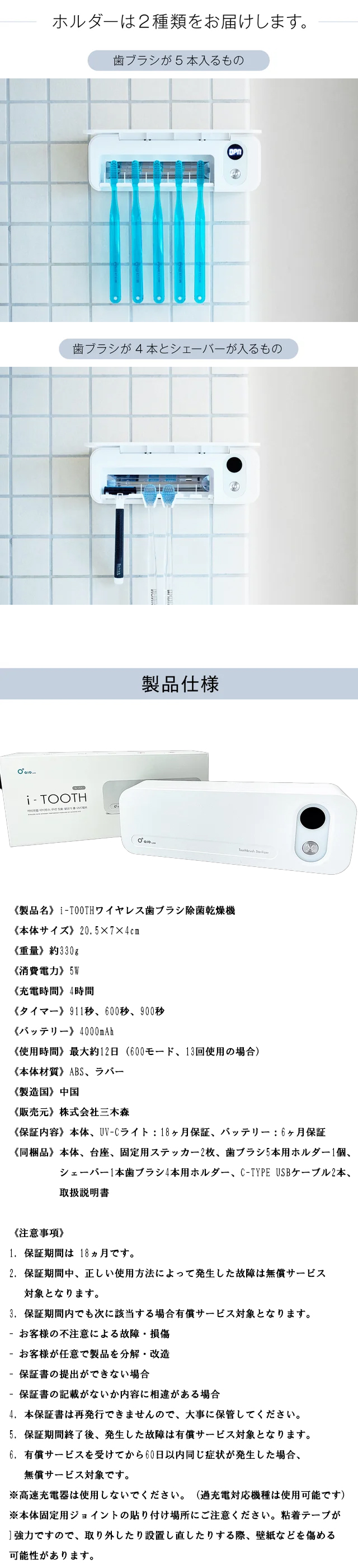 i-tooth