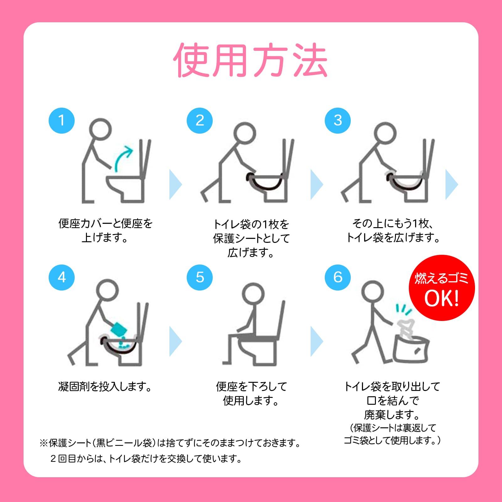 防災 さわやかトイレ ハーブ＆ローズ 2個組セット（10回分×2） 防災
