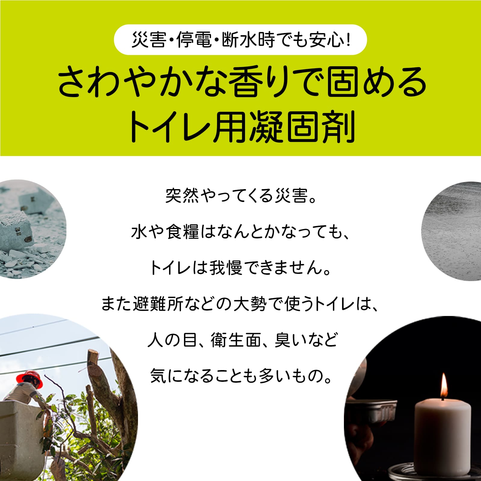 防災 さわやかトイレ ハーブ＆ローズ 2個組セット（10回分×2） 防災