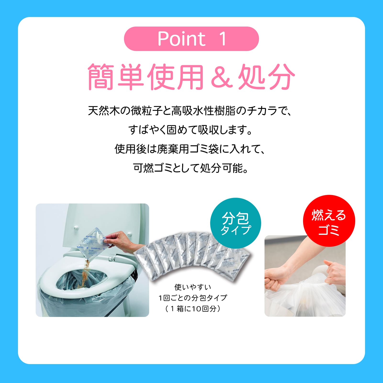 防災 さわやかトイレ ハーブ＆ローズ 2個組セット（10回分×2） 防災