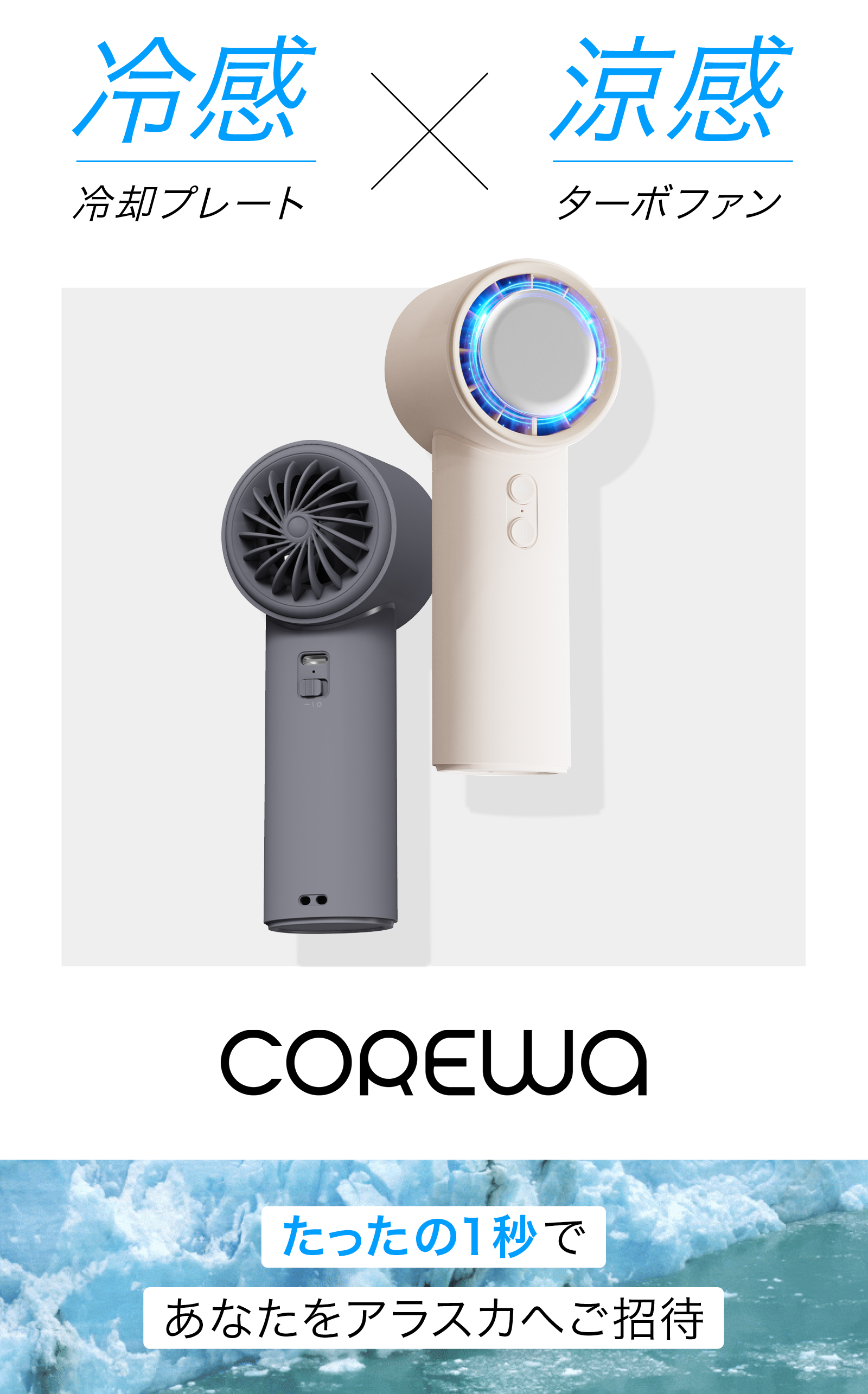 ペルチェファンバッテリーセット「冷+涼」新形態＆冷却ブレート付き Amazon.co.jp: ファンバッテリーセット【2025「冷+涼」新形態