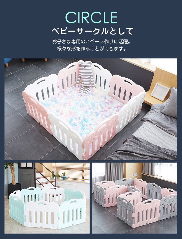 Carazベビーサークル ベビーゲート　カラズ Caraz ベビーサークル CARAZ カラズ ベビーゲート パネル 6枚