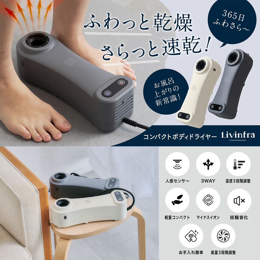 HUWASARAボディドライヤー
