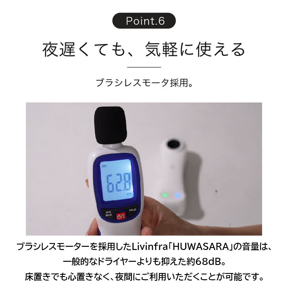 HUWASARAボディドライヤー