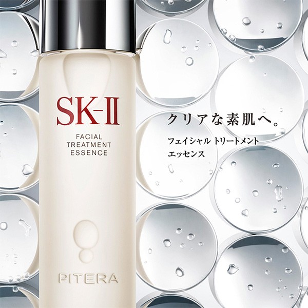 測定の森 2号店SK-II ジェノプティクスオーラエッセンス 50ml コフレ