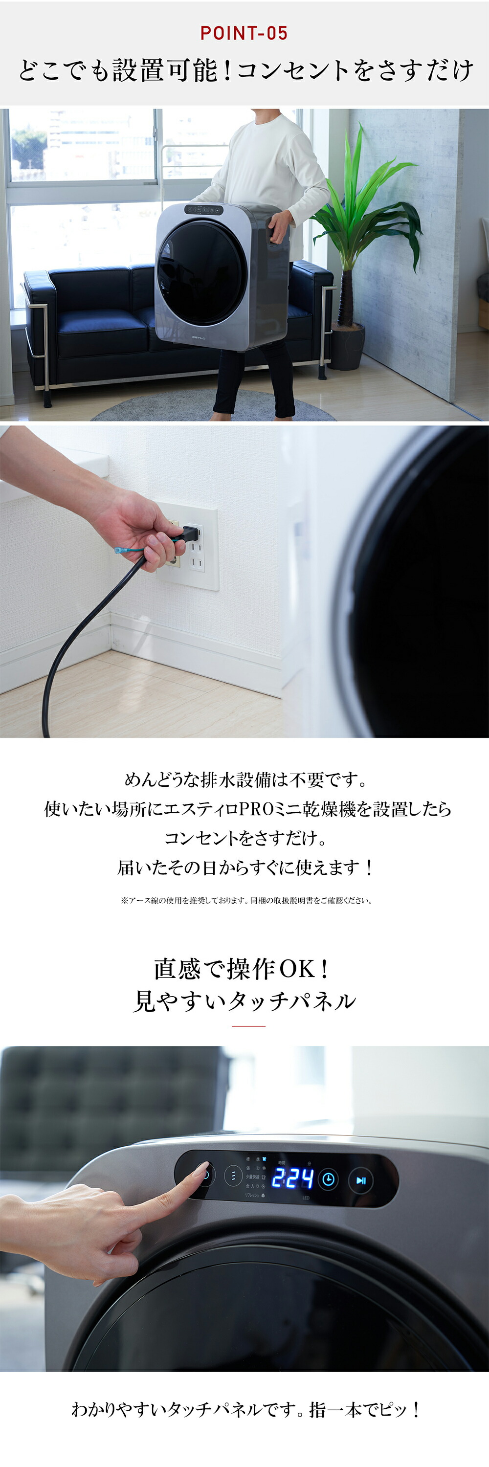 キャンペーン実施中！】エスティロ 小型衣類乾燥機 ホワイト
